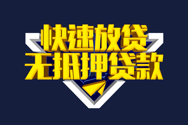 北京21个人贷款小额贷款-北京21哪里可以民间借贷-北京21小额短借